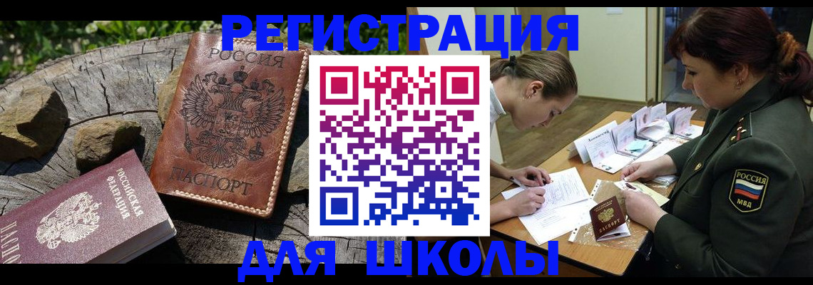 временная регистрация в квартире в Карталах