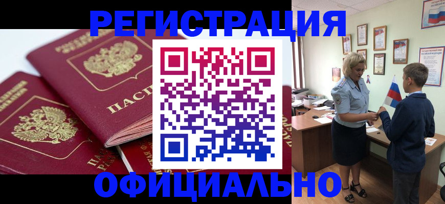 прописка для школы в Карталах