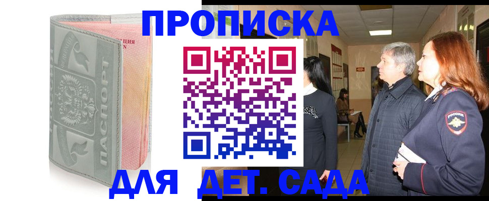 прописка законно в Карталах