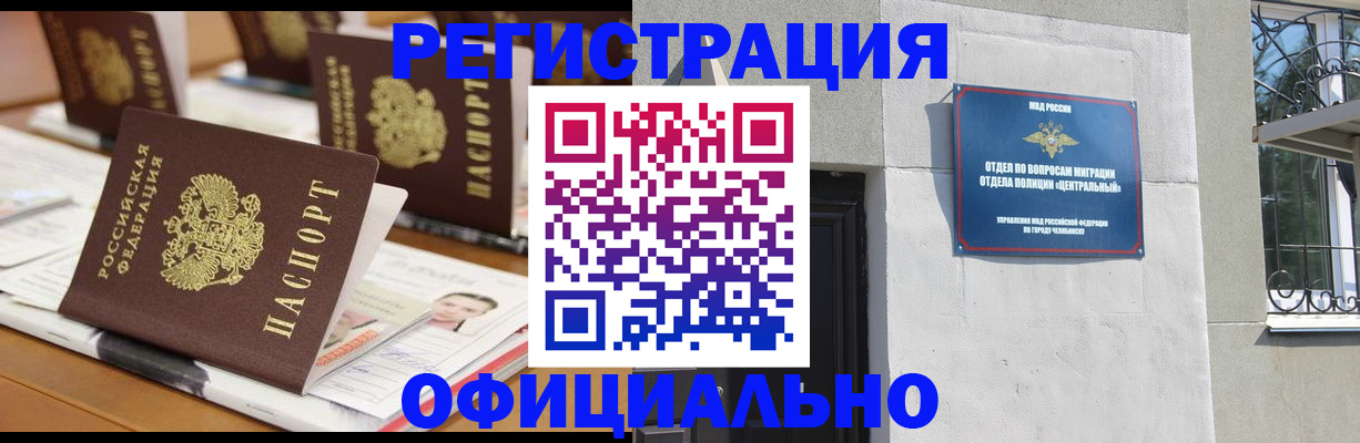 где прописаться в Карталах