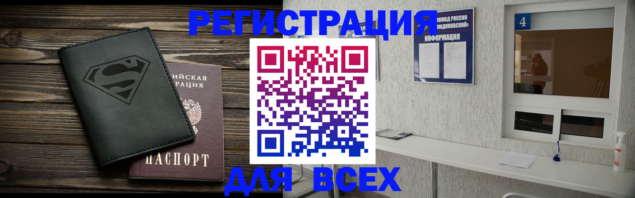 прописка для школы в Карталах